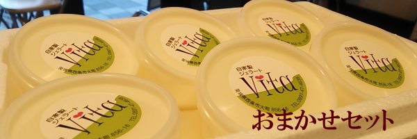 おまかせカップセット